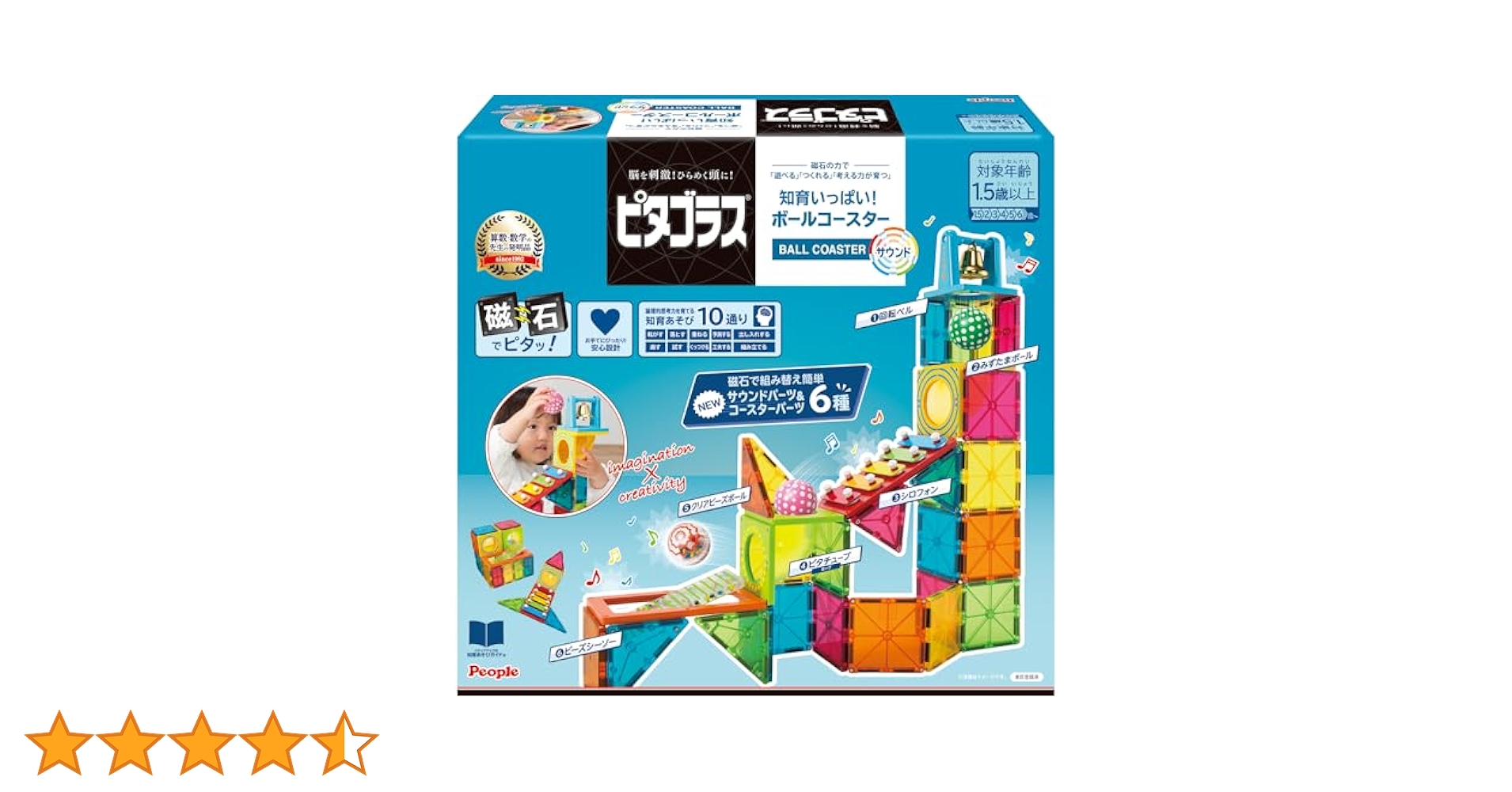【ゆか】ピタゴラス　知育いっぱい！　ボールコースターDX BASIC Amazon.co.jp: ピープル ピタゴラス BASIC 知育いっぱい!ボール